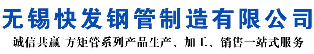 德州矩形管_德州方矩管_德州无缝矩形管_德州无缝方矩管_德州无缝方管厂家_德州方管厂
